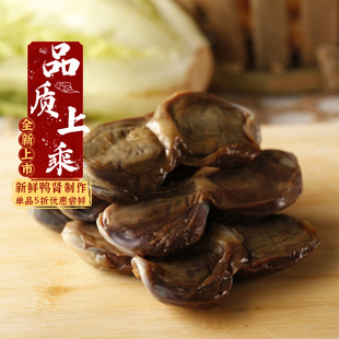 广东腊鸭肾陈肾干咸鸭胗干货鸭肾干林泉东陂腊味煲汤煮粥鸭肫干货