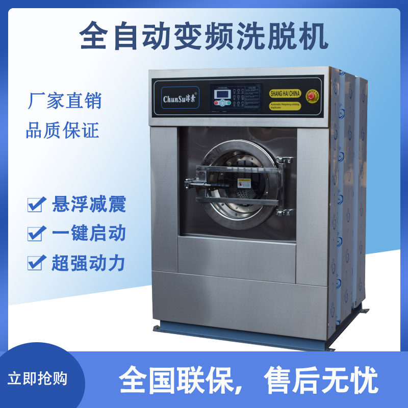 干洗店设备水洗机羽绒服专用全自动洗衣机洗脱烘一体机窗帘洗脱机