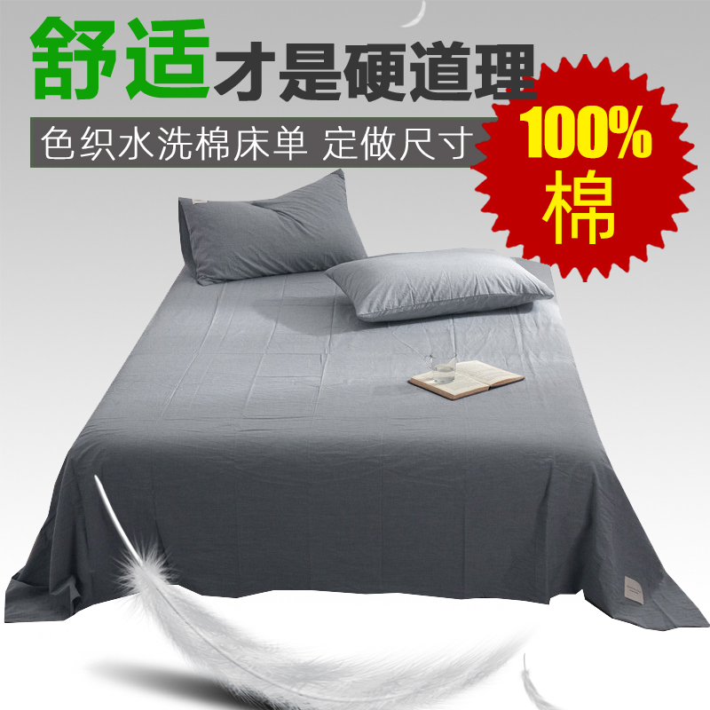 定做床单纯棉水洗单件榻榻米被单3.5米大炕单4米拼床盖单任意尺寸