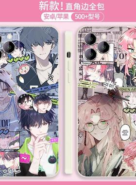 漫画恶人想要抢救一下王亿秦限手机壳适用华为mate60pro/p50荣耀9