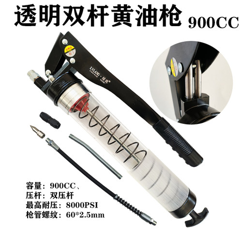 黄油枪绿浪双活塞透明可视枪
