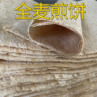 赣榆小麦机器煎饼全麦原味粗粮方便速食杂粮煎饼非手工煎饼包邮