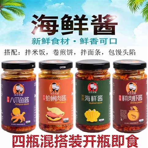 香辣八爪鱼酱 蛤蜊肉酱 肉丝虾酱海鲜酱连云港特色即食下饭菜拌饭