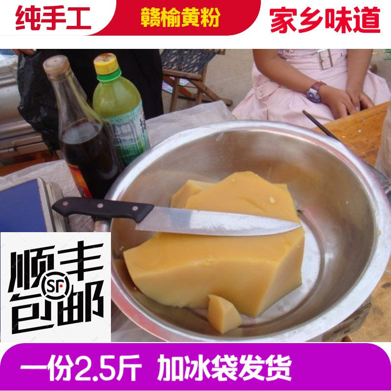 顺丰包邮赣榆特产黄粉 豌豆粉 凉粉 赣榆黄粉 特好吃家乡的味道