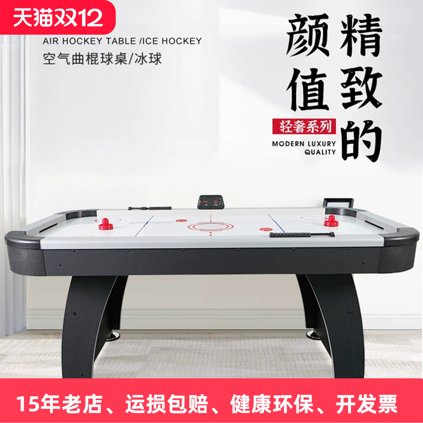 室内冰球桌悬浮球桌曲棍