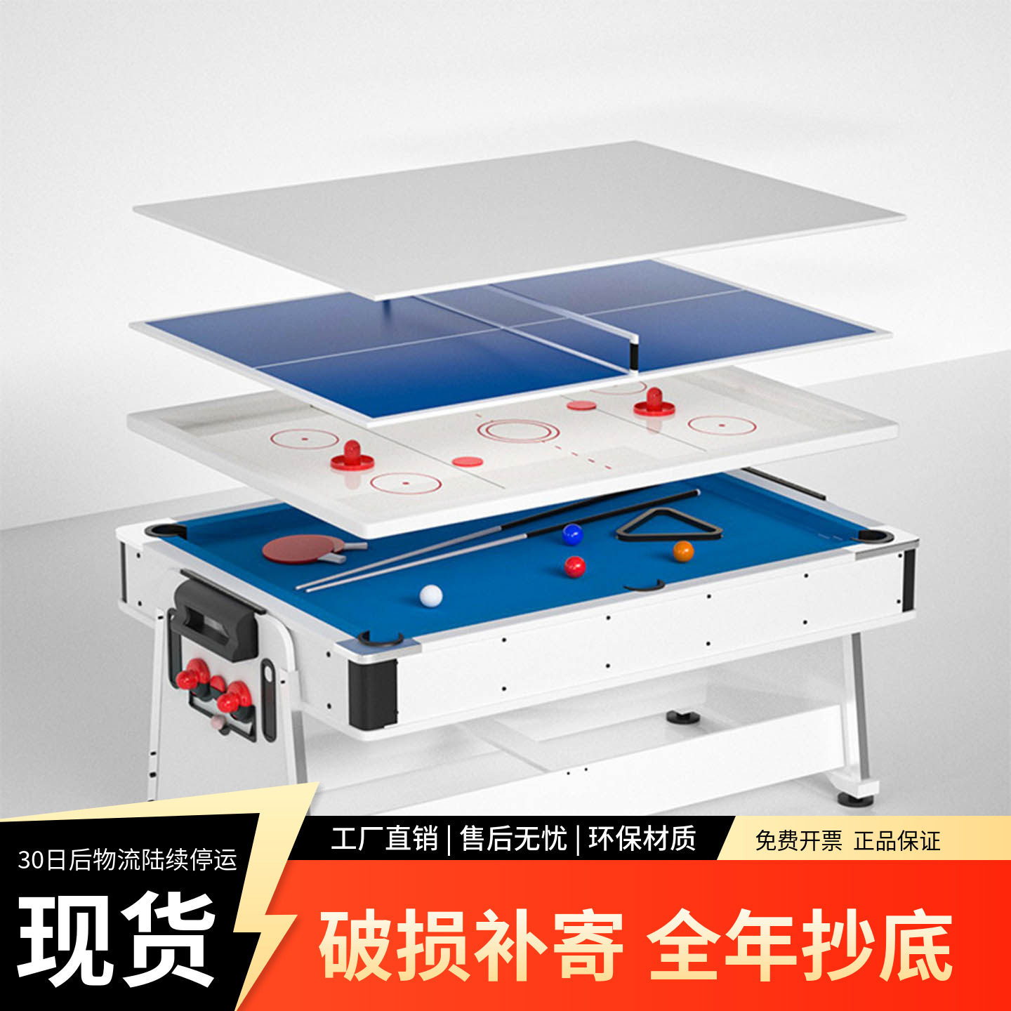 四合一多功能台球桌家用桌小型黑8桌美式非标准型商用室内环保
