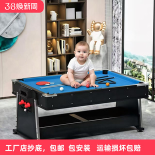 四合一多功能台球桌家用桌小型黑8桌美式非标准型商用室内环保