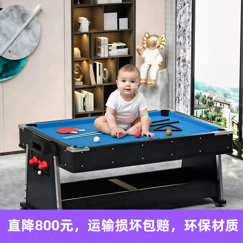 四合一多功能台球桌小型儿童商用