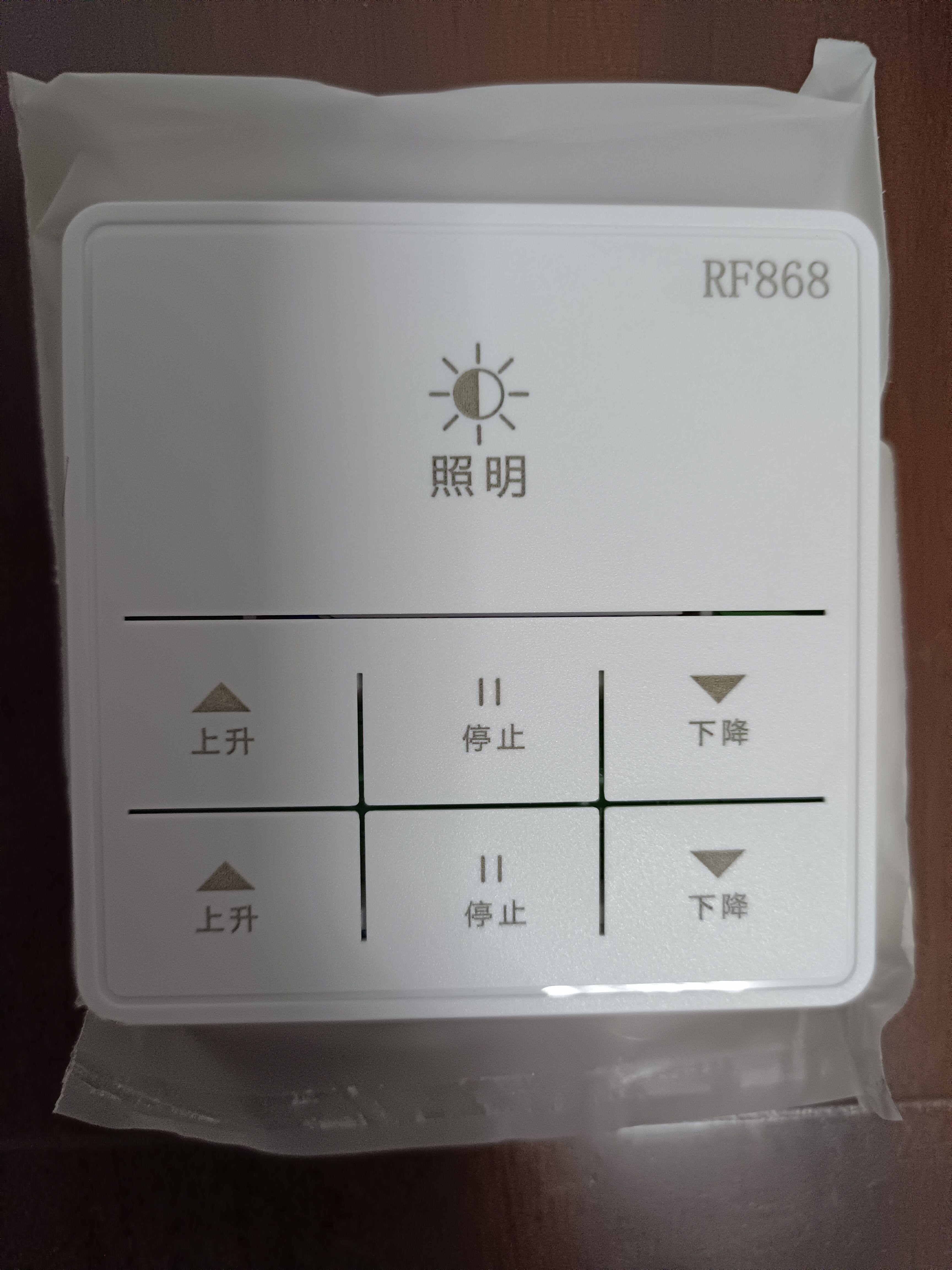 RF868控制器维修，寄来维修解决不升降问题，双杆控制器盒子