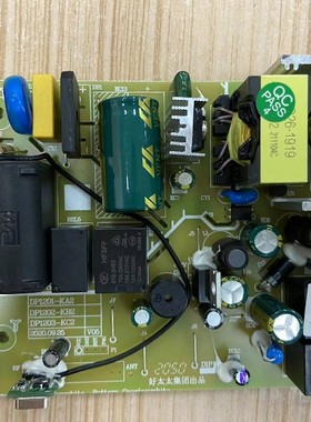 好太太晾衣架主板1023适用Gw1213DS 1363A 1203A等全系列配件均有