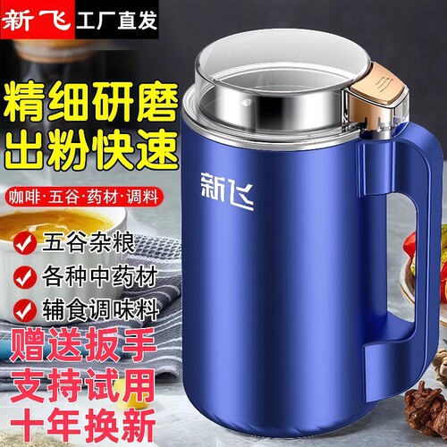【配扳手】新飞家用多功能研磨机