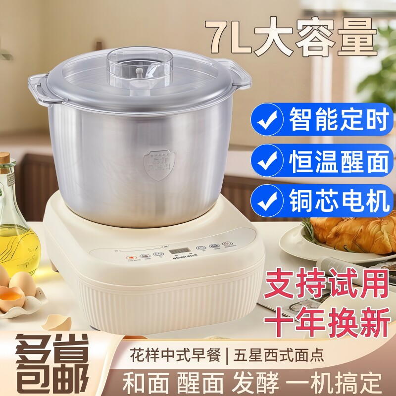 万利达和面机家用全自动揉面机图片