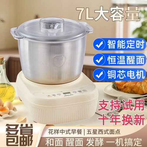 万利达和面机家用全自动揉面机