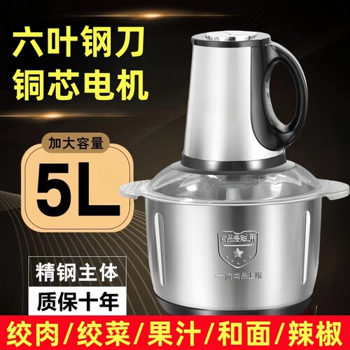 【工厂直发】SPOUNR电动绞肉机