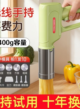 万利达全自动无线手持面条机