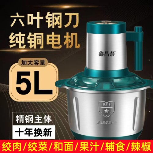 【工厂直发】鑫昌泰电动绞肉机