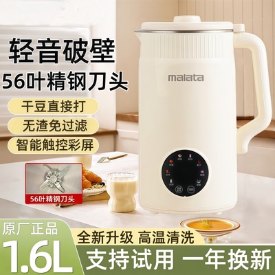 万利达破壁豆浆机多功能