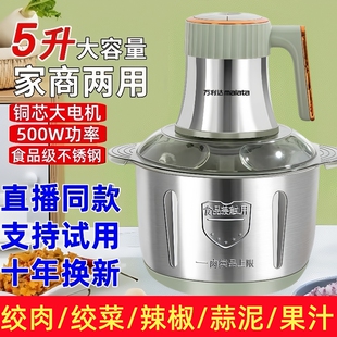 万利达绞肉机家用电动多功能和面一体机搅拌机绞陷碎肉打蒜泥辣椒