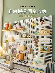洞洞板置物架免打孔宿舍墙上挂板大学生书桌桌面整理收纳神器挂墙