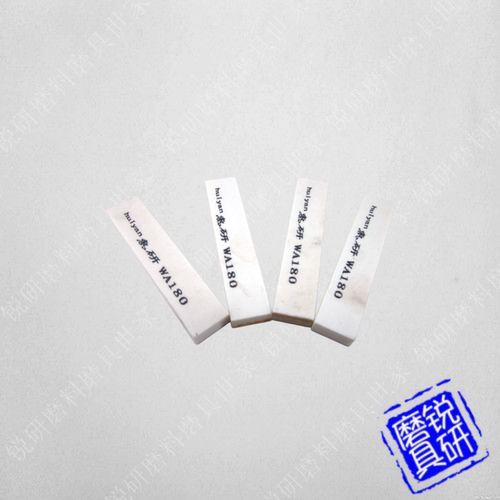 惠研牌白色磨刀油石厂家定制