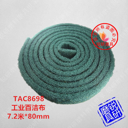 TAC8698绿色工业百洁布不锈钢洁具专用除锈拉丝擦拭布80mm*7.5米 家庭/个人清洁工具 百洁布 原图主图