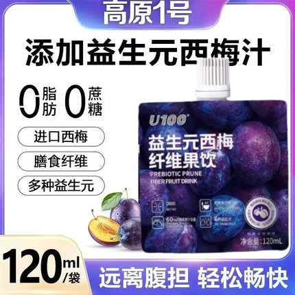 u100西梅汁益生元西梅纤维果饮120ml大餐零食很忙同款高膳食纤维