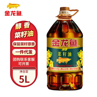 金龙鱼醇香菜籽油5L家用食用油纯正菜子油菜油大桶装5升菜油