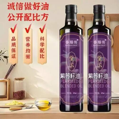 香膳传紫苏籽油500ml瓶装家用调和油科学配比宿舍小瓶养生营养油