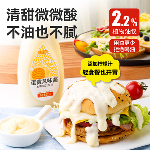 昔日印象低卡蛋黄酱吐司酱低热量沙拉酱低脂番茄酱健身轻食烘焙家