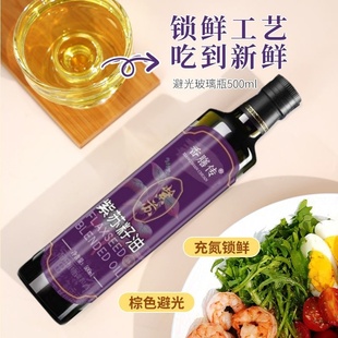 紫苏籽油一级压榨紫苏籽冷榨调和苏子葡萄籽调和油凉500ml拌健康