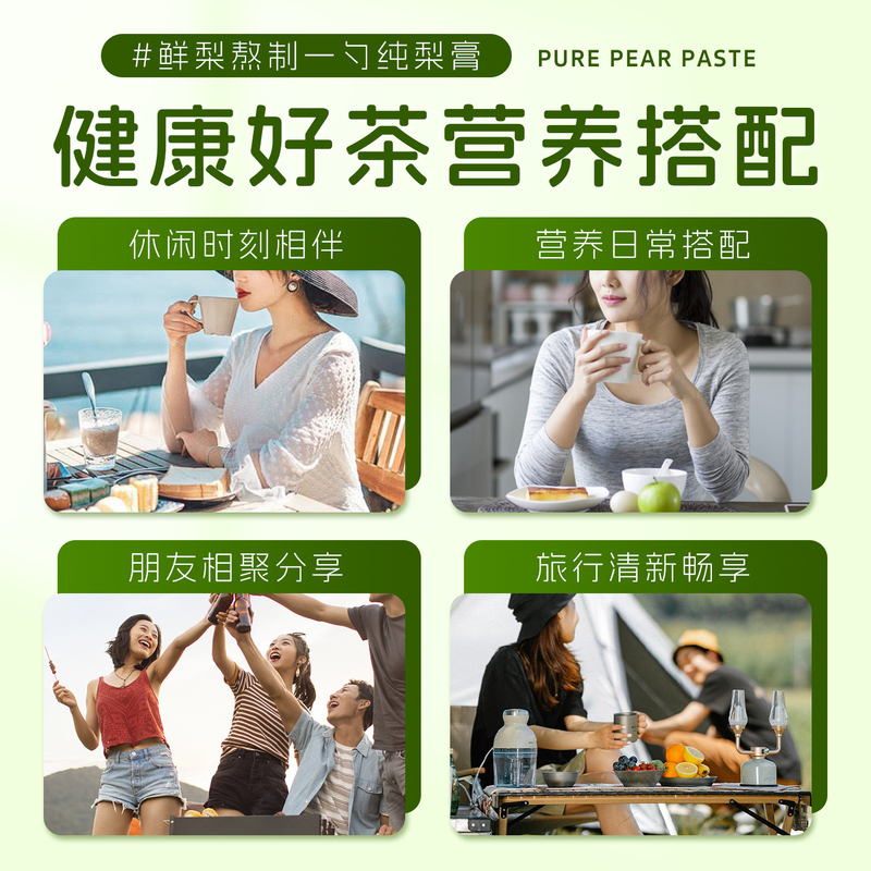 泡水婴幼儿童无润添加肺止枇杷咳秋梨膏正砀山酥梨膏便携一勺梨膏