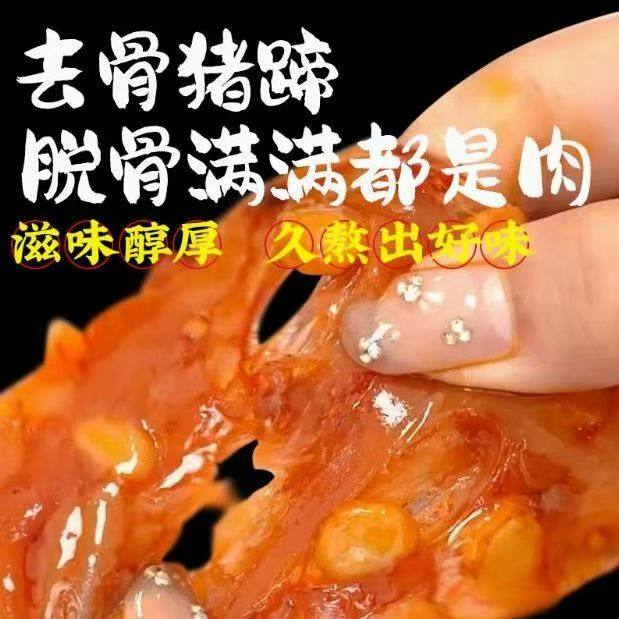 年货去骨猪蹄开袋即食卤味下酒菜整箱爆新款追剧小吃零食脱骨解馋,零食/坚果/特产,鸡肉零食,淘宝优惠券,粉丝福利购,淘宝优惠卷