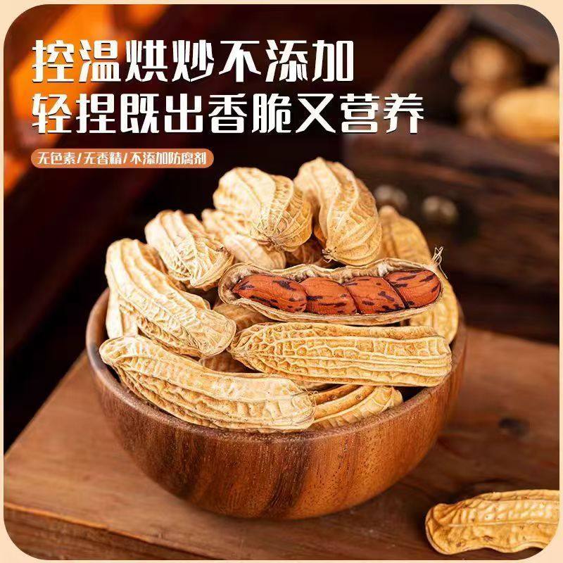 富硒云南七彩花生铁锅炒制带壳干香酥脆带皮干花生炒货年货炒花生,零食/坚果/特产,花生,淘宝优惠券,粉丝福利购,淘宝优惠卷
