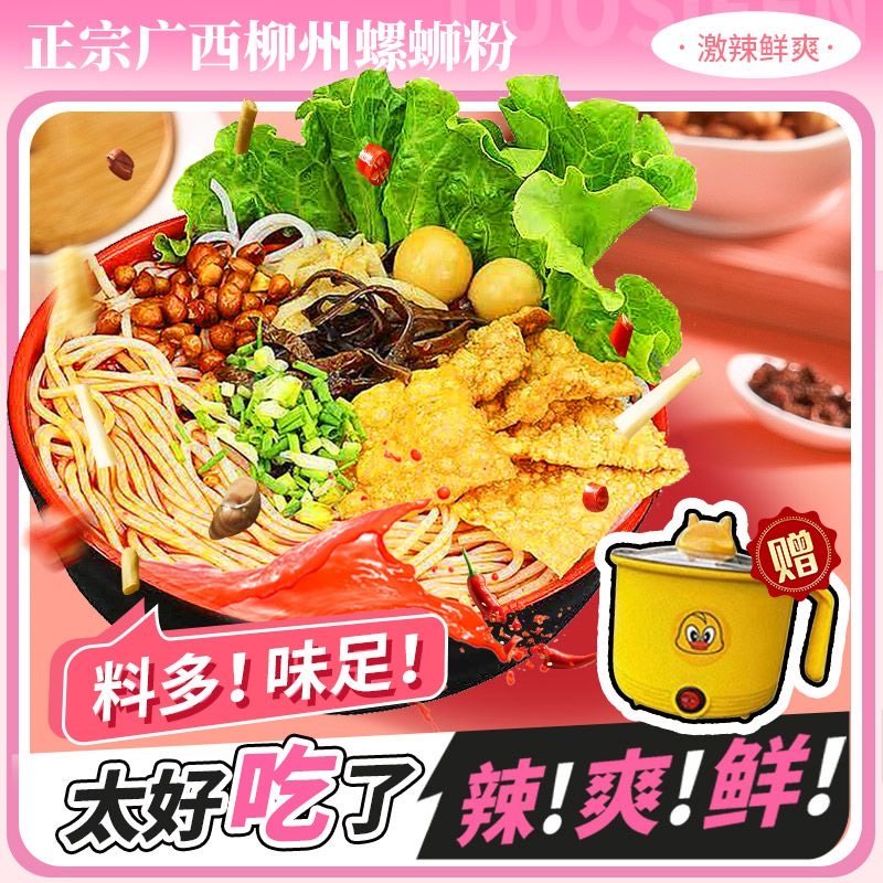 螺蛳粉柳州正宗广西螺丝粉5袋装速食螺狮粉整箱螺蛳粉年货真米粉,粮油调味/速食/干货/烘焙,螺蛳粉,淘宝优惠券,粉丝福利购,淘宝优惠卷