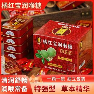 正宗橘红宝化州橘红润喉糖清嗓子化橘红润喉桔梗罗汉果桔红正品