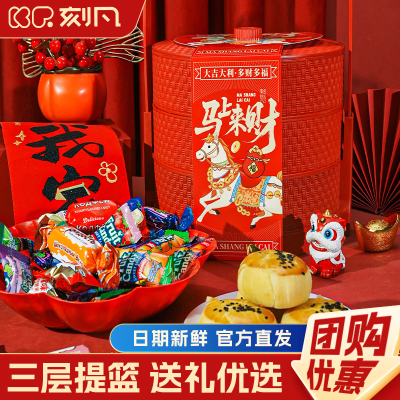 【三层提篮】马上发财春节高档糖果糕点提篮礼盒高端礼盒走亲戚,零食/坚果/特产,糕点礼盒/伴手礼,淘宝优惠券,粉丝福利购,淘宝优惠卷