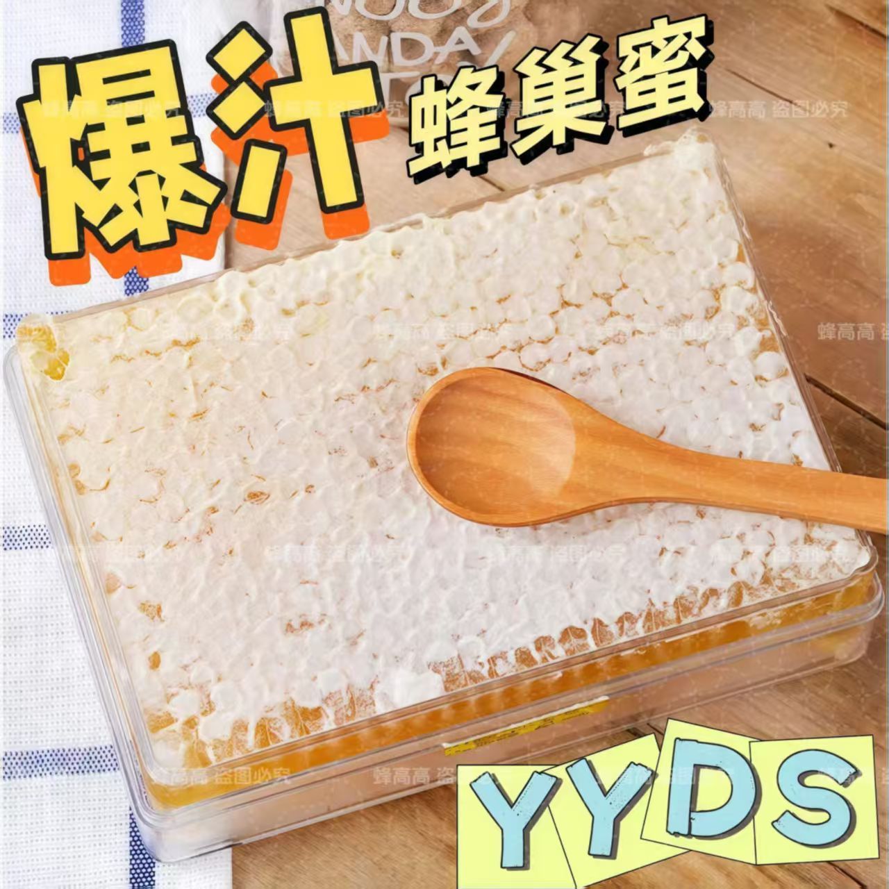 蜂巢蜜少少蜜嚼着吃蜂巢蜜盒装正宗天然荆条土蜂蜜块正品蜂窝蜜