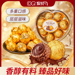 刻凡金秋巧克力夹心脆心球巧克力礼盒送人结婚伴手礼春节过年送礼