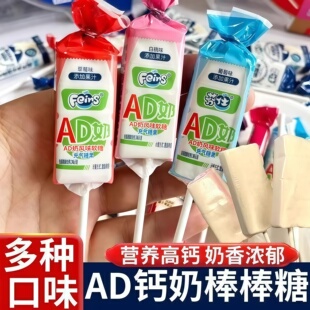 芬仕软糖AD奶老酸奶风味糖果高颜值棒棒糖瑞士糖v春节年货软糖