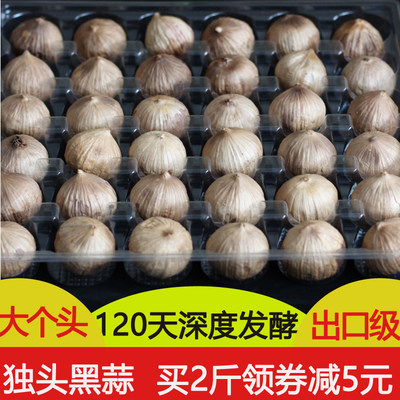 【14年老店】康健来独头黑蒜500g