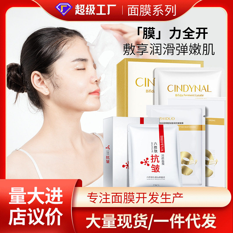 肤研美白祛斑面膜水果保湿补水面贴片面膜
