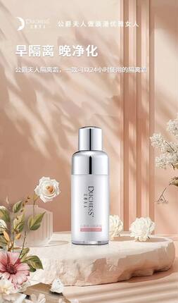 公爵夫人隔离霜 30g 新包装 24小时净化闺蜜（裸瓶）到28年6月