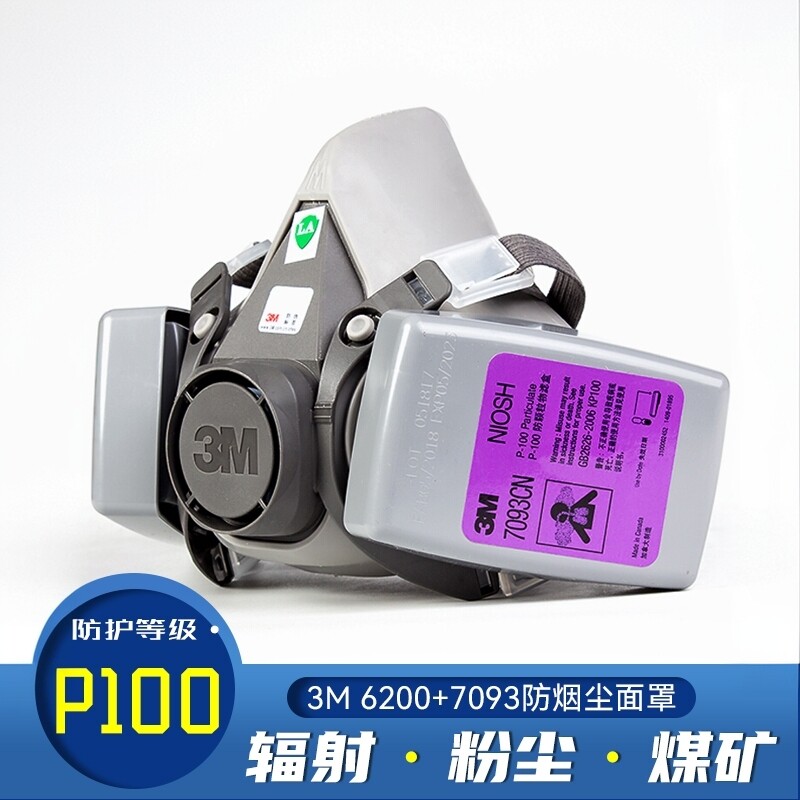 3M正品6200透气防尘面罩7093口罩雾霾煤矿打磨工业粉尘P100级面具