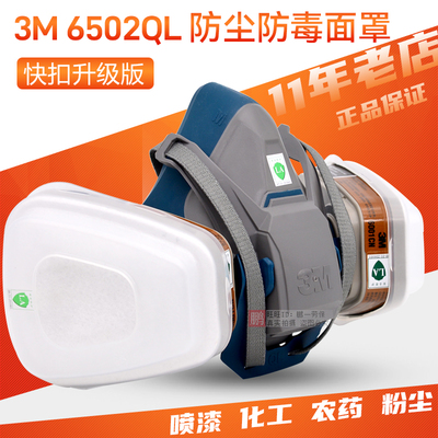 正品防毒面具喷漆专用快扣版
