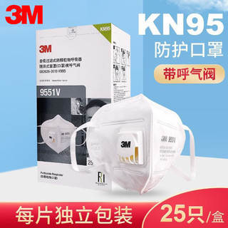 3m口罩工业防尘防雾霾带呼吸阀9551V+颈戴式kn95头戴式9502口罩