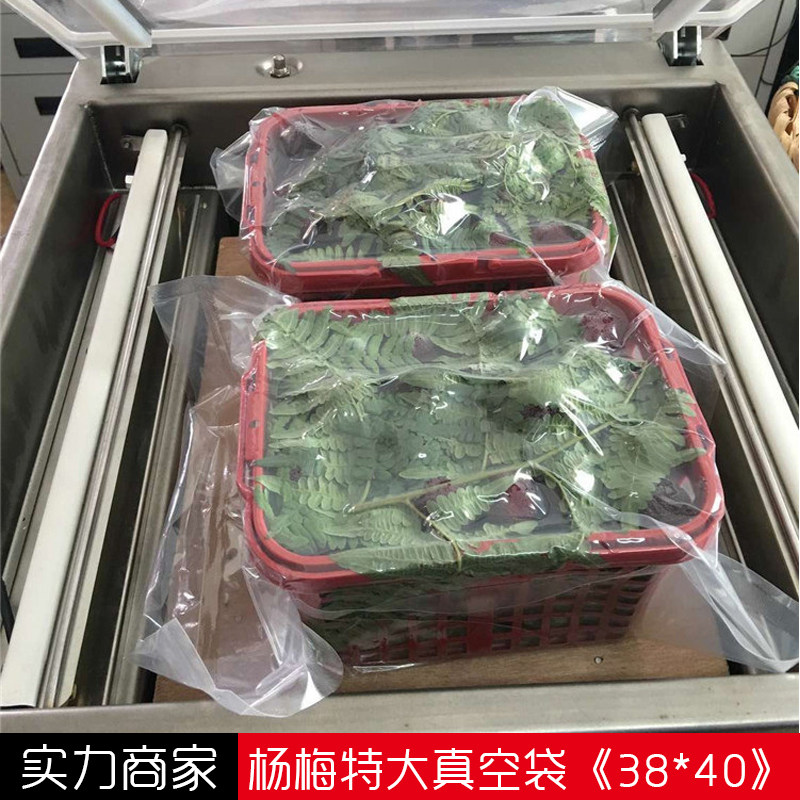 一百只 38*40*16丝 杨梅真空袋 杨梅塑料袋包装袋冻品食品真空袋