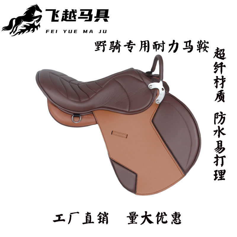 耐力马鞍野骑教学游客大马英式双肚带全套配件超纤防水耐磨骑马具