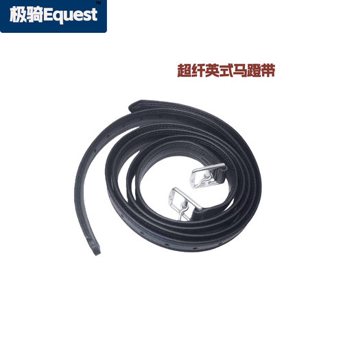 超纤英式马蹬带连接带