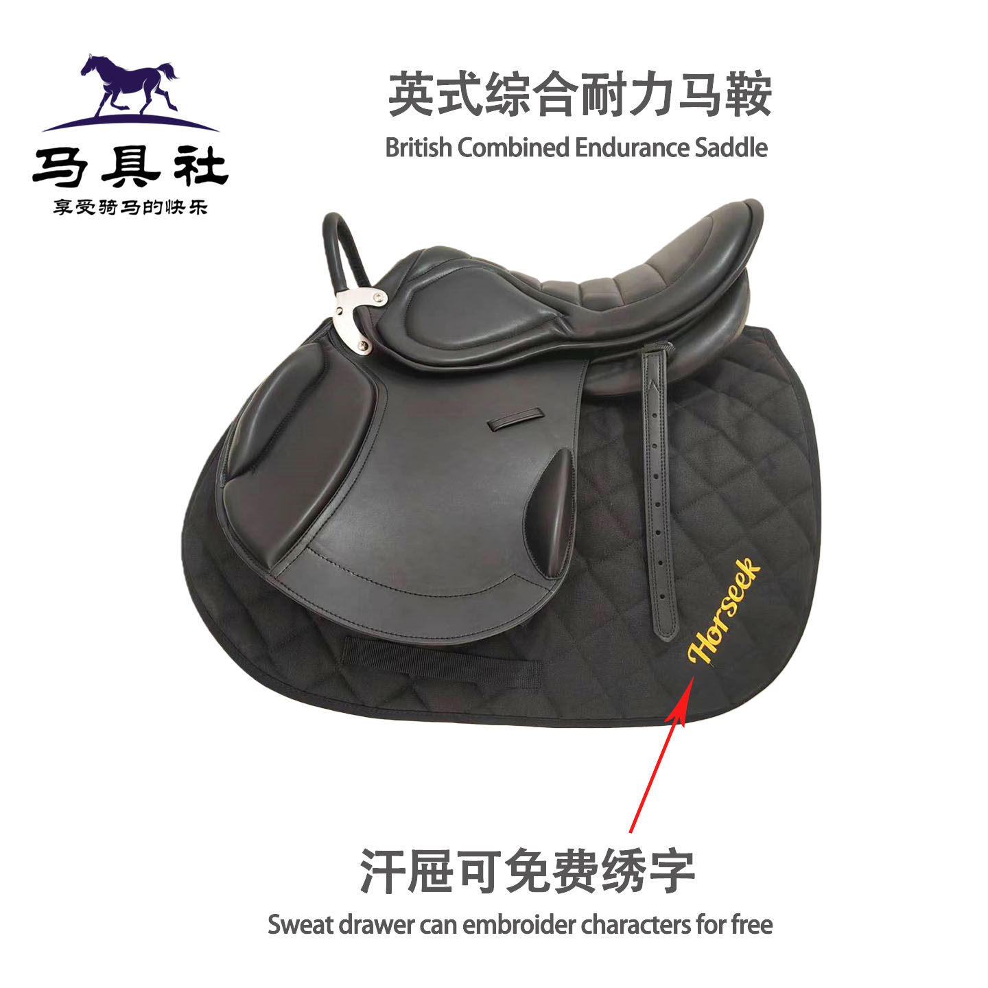 耐力综合马鞍野骑教学新手游客马鞍超纤英式马术马具全套骑士装备