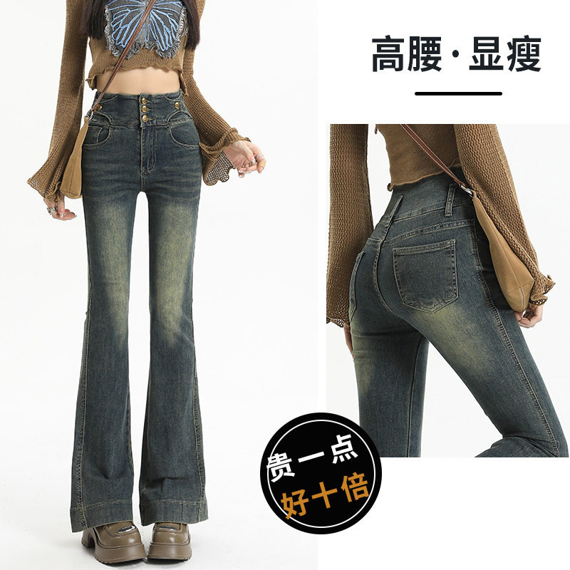 超高腰喇叭牛仔裤女春秋2023年新款三排扣紧身显瘦马蹄微喇叭裤子
